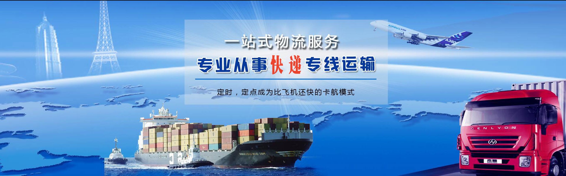 喀什到克罗地亚物流公司-喀什至克罗地亚物流专线-喀什空运到克罗地亚-优时通物流有限公司